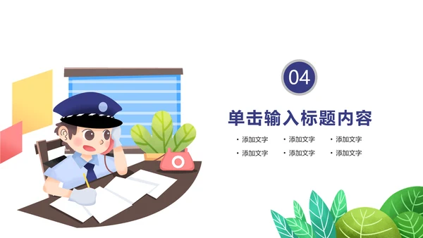 蓝色公安警察汇报公安局特警武警动态PPT模板