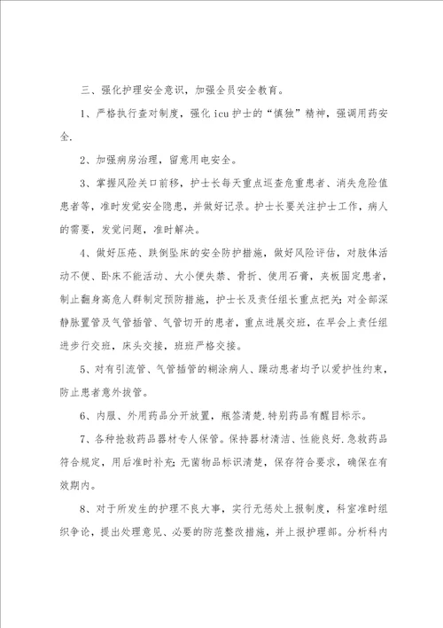 2023年企业员工个人年度工作计划三篇