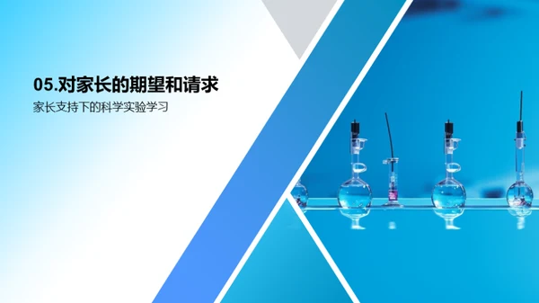 实验中的科学奇迹