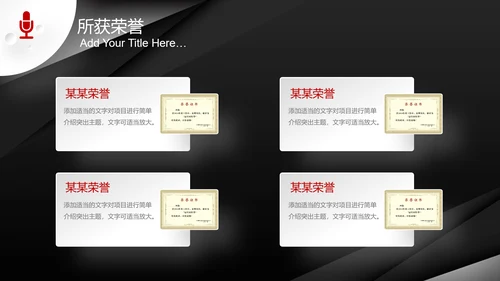 炫酷个性个人简历竞聘求职PPT模板