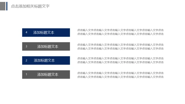 公安警察工作汇报通用PPT模板