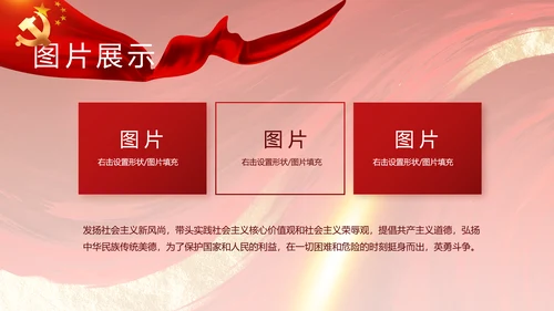 大气党风廉政建设工作总结动态PPT