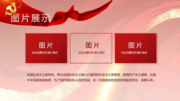 大气党风廉政建设工作总结动态PPT