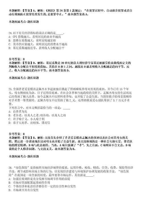 2021年12月甘肃张掖高台县人力资源和社会保障局招考聘用就业困难高校毕业生密押强化练习卷