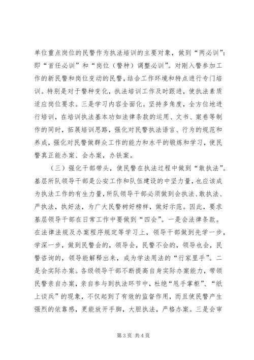 公安局法制办先进事迹材料精编.docx