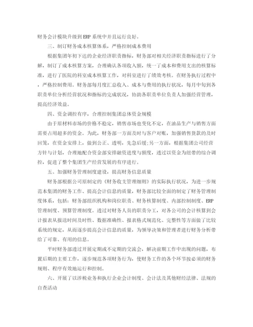 精编之年公司财务出纳的个人工作计划范文.docx
