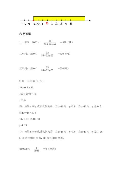 人教版六年级下册数学期末测试卷（黄金题型）word版.docx