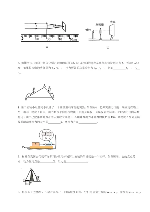 专题对点练习黑龙江七台河勃利县物理八年级下册期末考试同步测评试卷（详解版）.docx