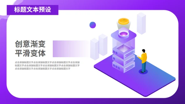 紫色科技AI人工智能商业计划书通用PPT模板
