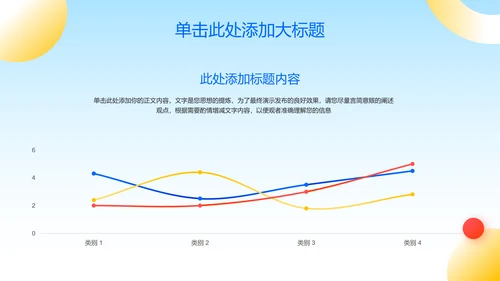 蓝色渐变极简风教育行业通用PPT演示模板