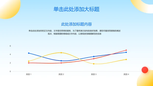 蓝色渐变极简风教育行业通用PPT演示模板