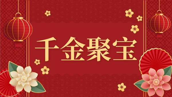 2023兔年春节祝福快闪PPT模板