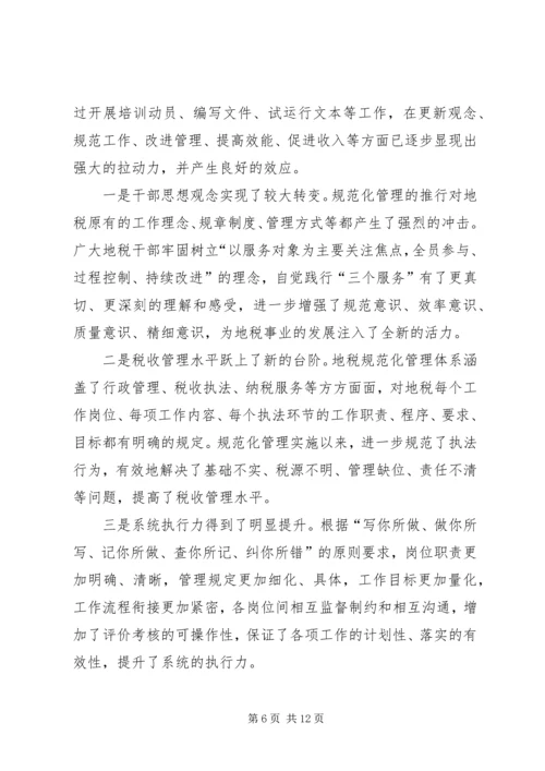 副局长在市地税系统规范化建设推广动员讲话.docx