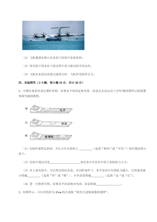 专题对点练习江西南昌市第五中学实验学校物理八年级下册期末考试同步测评试卷（附答案详解）.docx