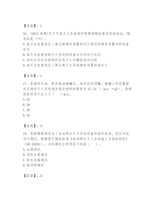 注册消防工程师之消防技术综合能力题库及完整答案（名师系列）.docx