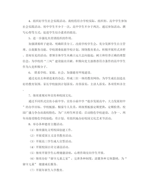 精编之年度德育工作计划德育工作计划范文.docx