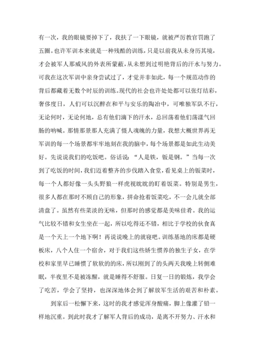 初中军训心得体会模板集合10篇（一）.docx