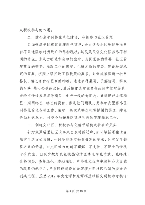 学习宣传贯彻党的十九大精神主题征文范文.docx