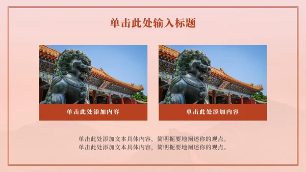 红色党史学习教育PPT模板