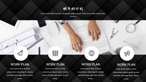 黑色质感方格通用PPT模板