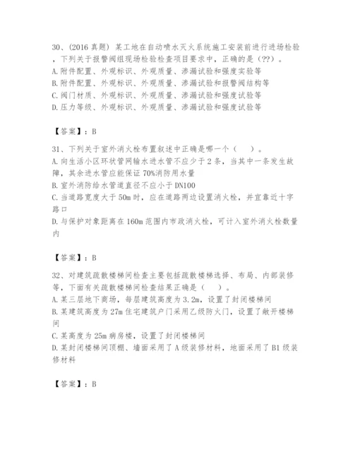 注册消防工程师之消防技术综合能力题库及答案（必刷）.docx