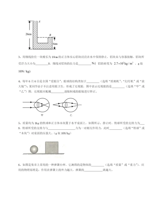 滚动提升练习天津南开大附属中物理八年级下册期末考试专项练习试题（解析版）.docx