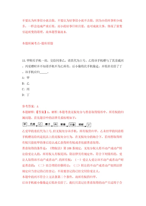 南昌大学校内外招聘3名工作人员模拟试卷含答案解析1