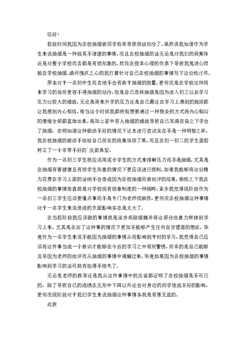 关于逃课学生检讨书范文集锦五篇
