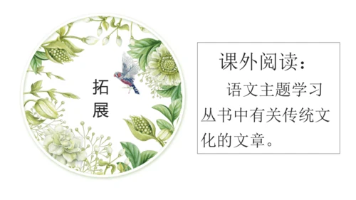 二年级下册语文第三单元复习课件PPT