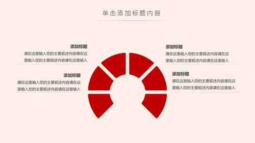 党委党政党支部党组织政府工作报告PPT