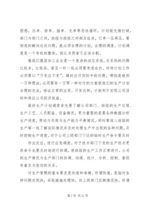 怎样做好工作计划.docx