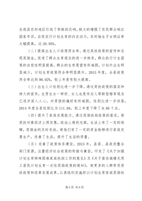 乡镇计划生育民生工程工作总结.docx
