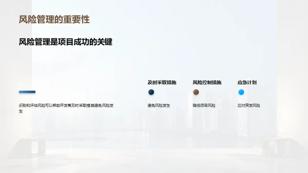装修风险管理全解析