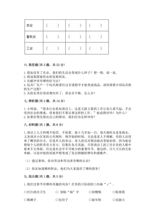 部编版四年级下册道德与法治 期末测试卷（真题汇编）.docx