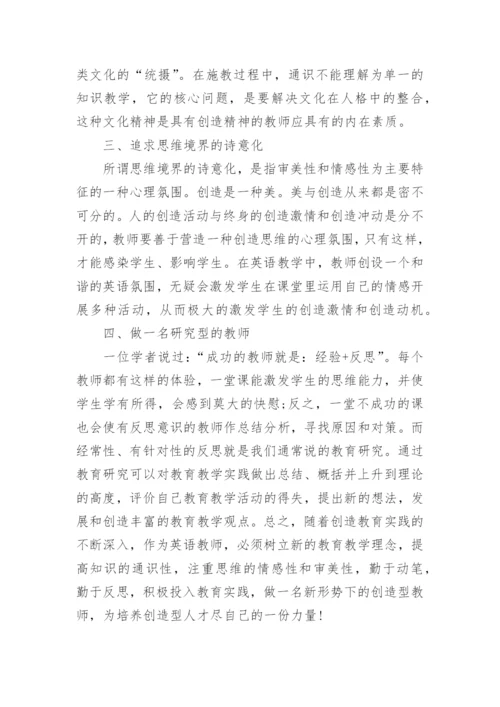 外语系论文开题报告.docx