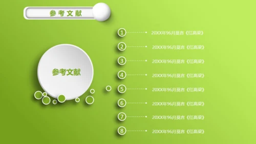 嫩绿清新微立体小花毕业答辩通用PPT模板