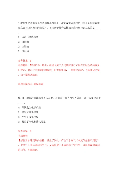 四川成都市金牛区人民医院招考聘用医务部干事2人模拟试卷附答案解析7