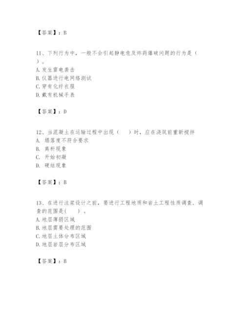 2024年一级建造师之一建矿业工程实务题库及1套完整答案.docx