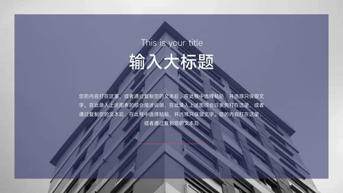 红蓝插画个性读书分享会PPT模板