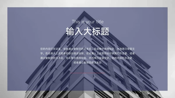 红蓝插画个性读书分享会PPT模板