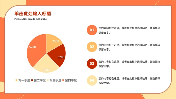 卡通手绘拒绝校园欺凌主题教育PPT模板