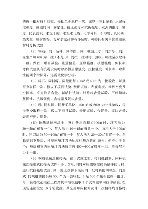 见证取样监理实施细则.docx