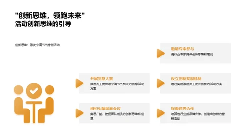 小满节气营销全攻略