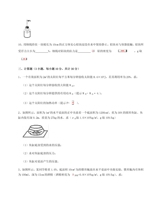 第四次月考滚动检测卷-云南昆明实验中学物理八年级下册期末考试专题测评试题（解析版）.docx