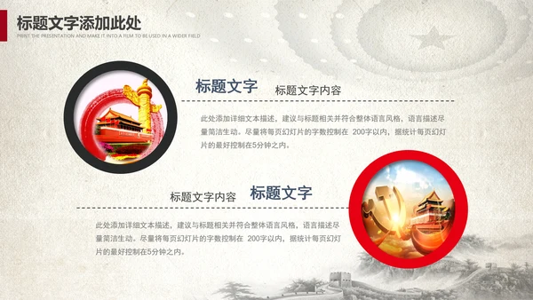 中国风党政党委党徽党建党课党支部PPT