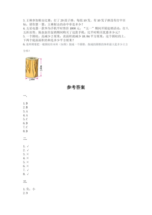 青岛版六年级数学下学期期末测试题（达标题）.docx