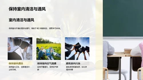 大暑生活指南
