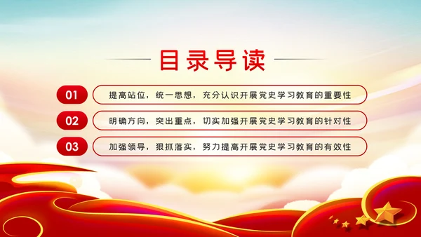 党史学习教育建党100周年党课党建PPT模板