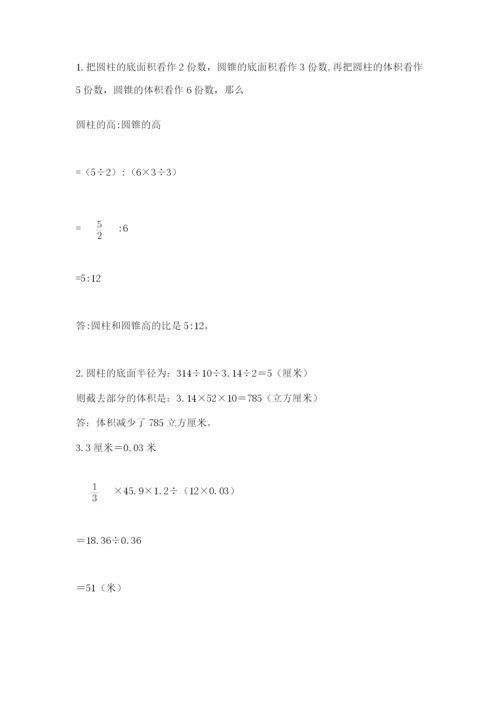 杭州文澜中学小升初数学试卷附答案（满分必刷）.docx