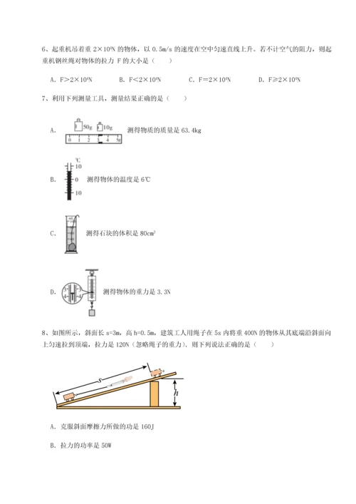 第二次月考滚动检测卷-黑龙江七台河勃利县物理八年级下册期末考试章节测试试题（含答案解析）.docx